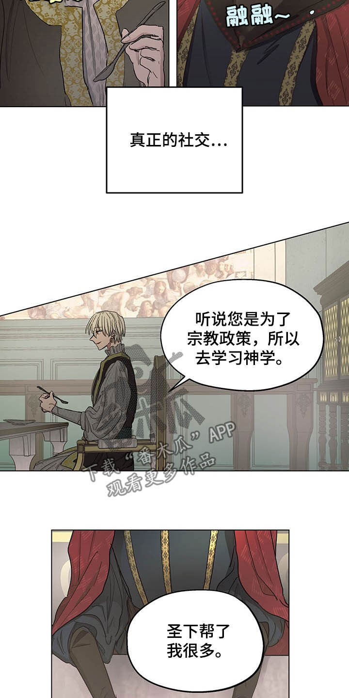 第17章：食欲3