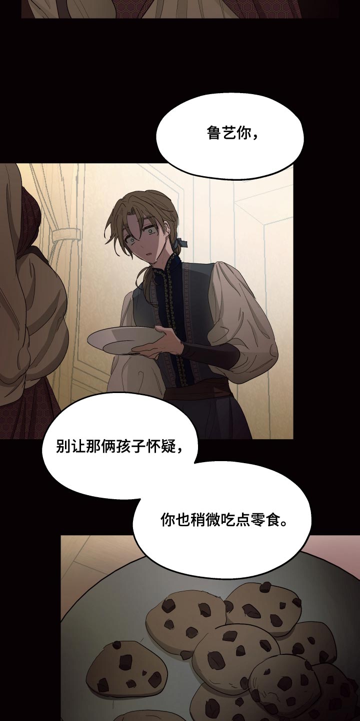 第77章：【第二季】为了家族18