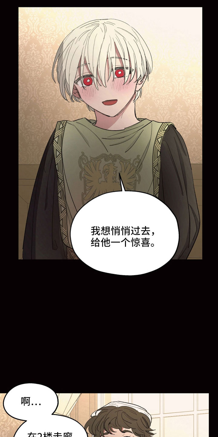 第86章：【第二季】是你母亲16
