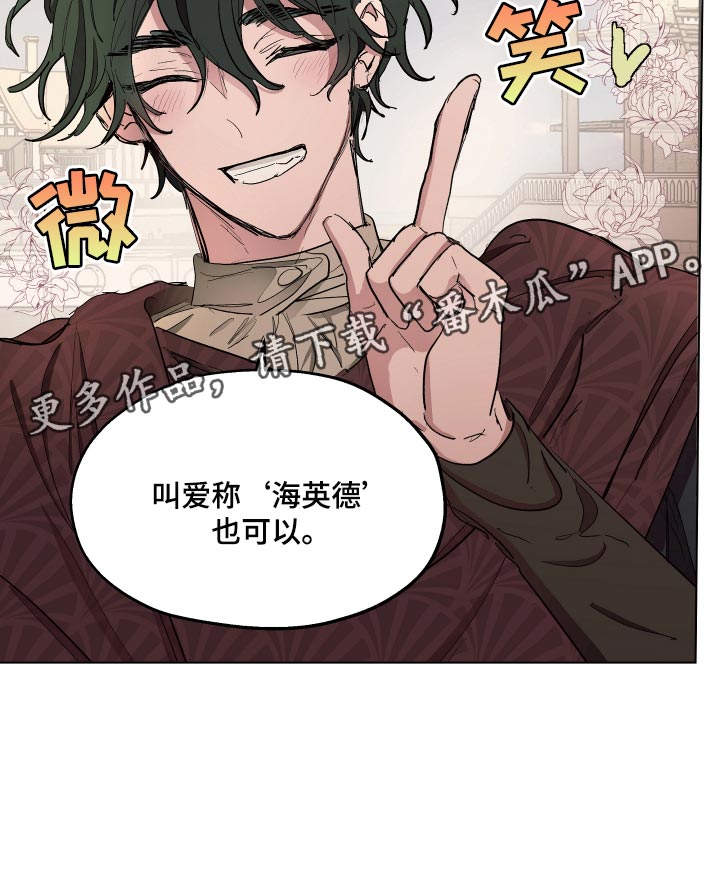 第29章：爱称19
