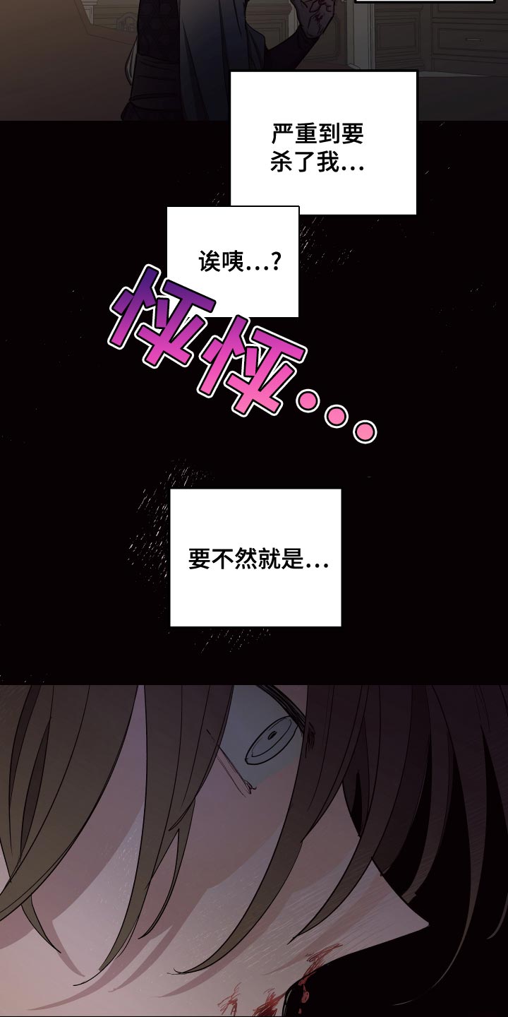 第72章：【第二季】毒酒13