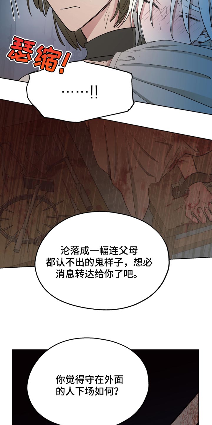 第65章：【第二季】相同的道路13