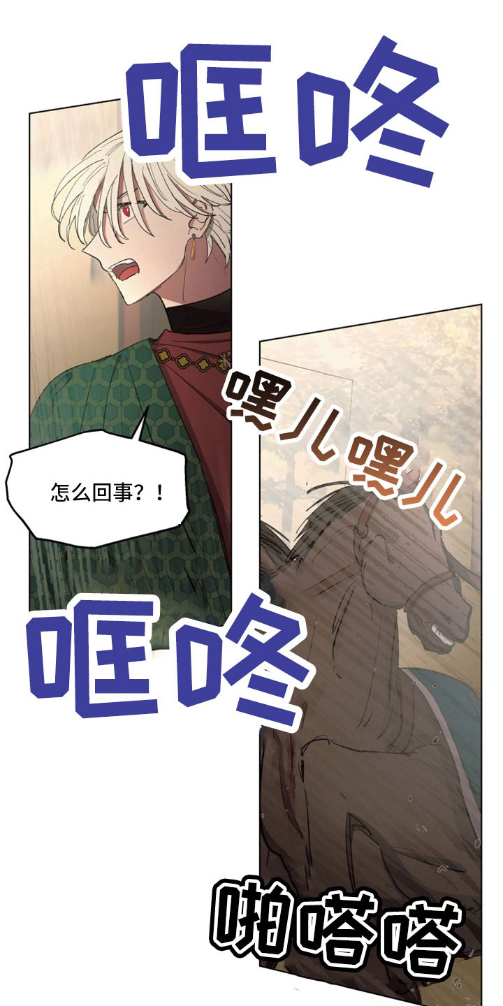 第85章：【第二季】袭击7