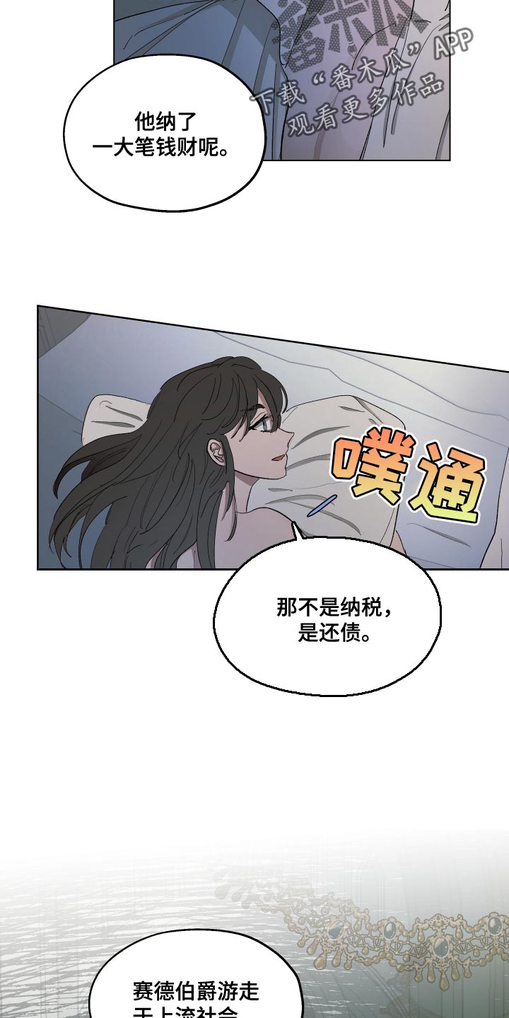 第76章：【第二季】因为那个女人11