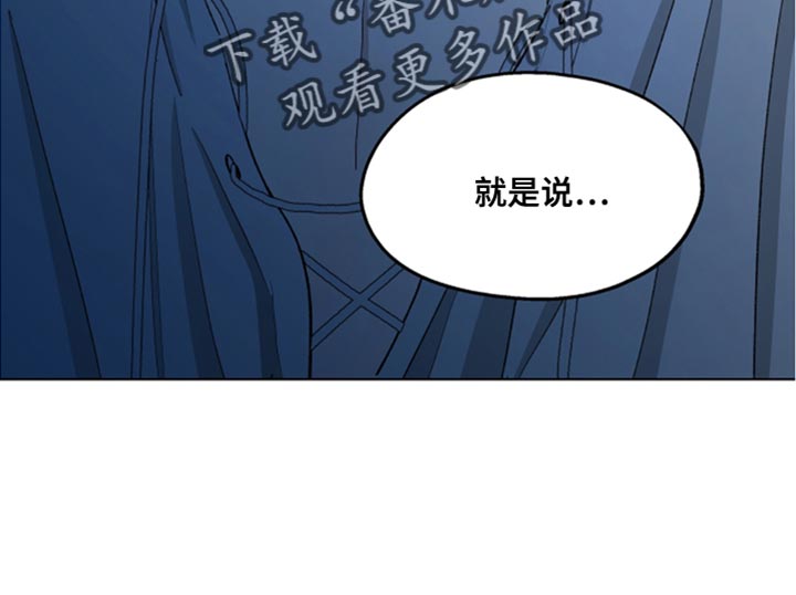 第82章：【第二季】无能的废物15