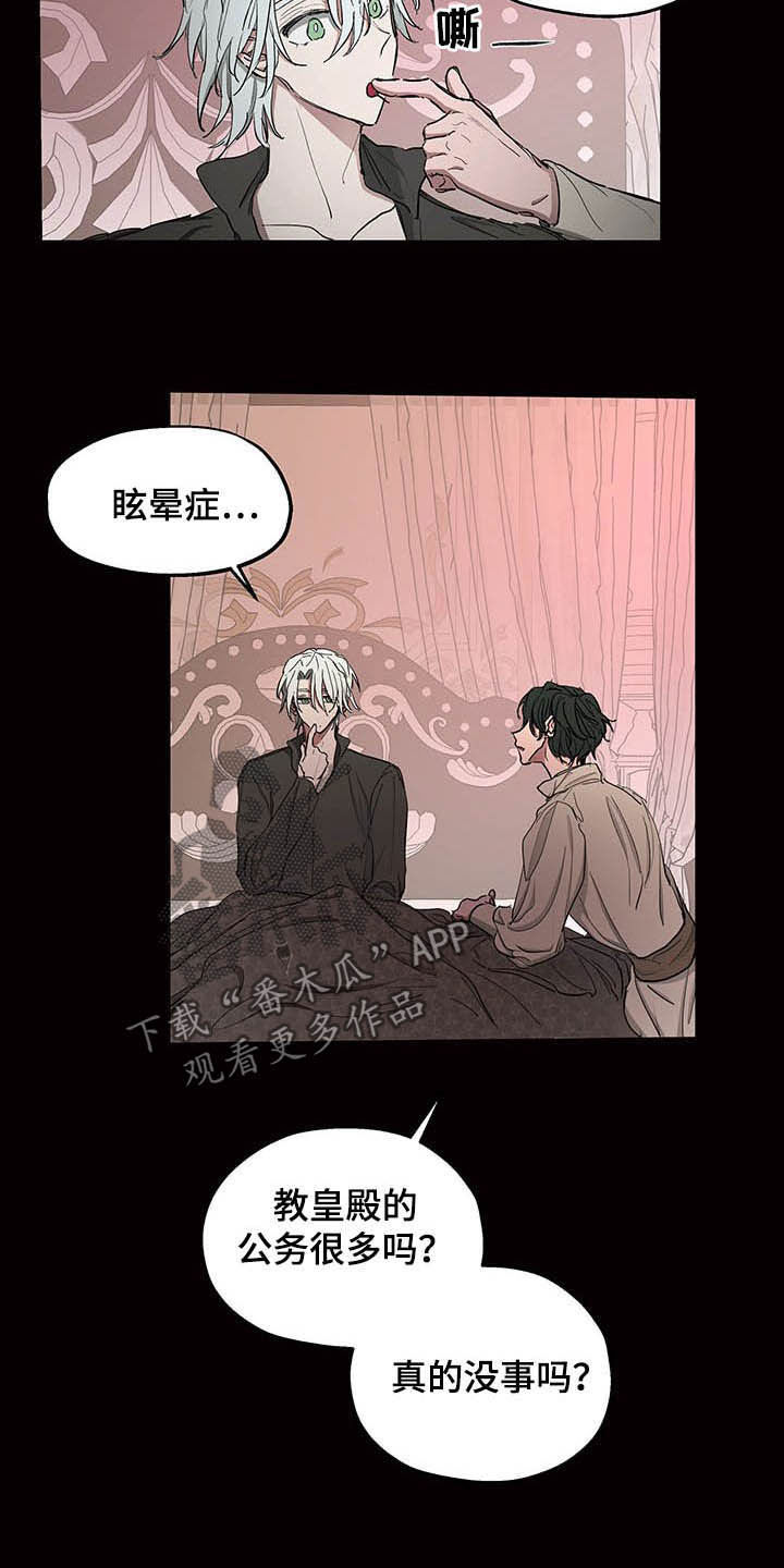 第14章：闯入8