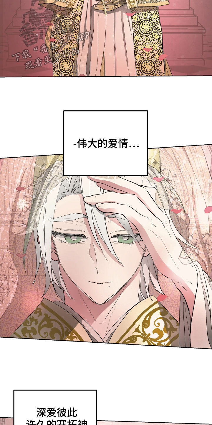 第60章：【第二季】目的地15