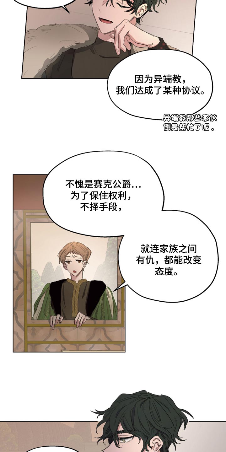 第23章：穷人司祭5