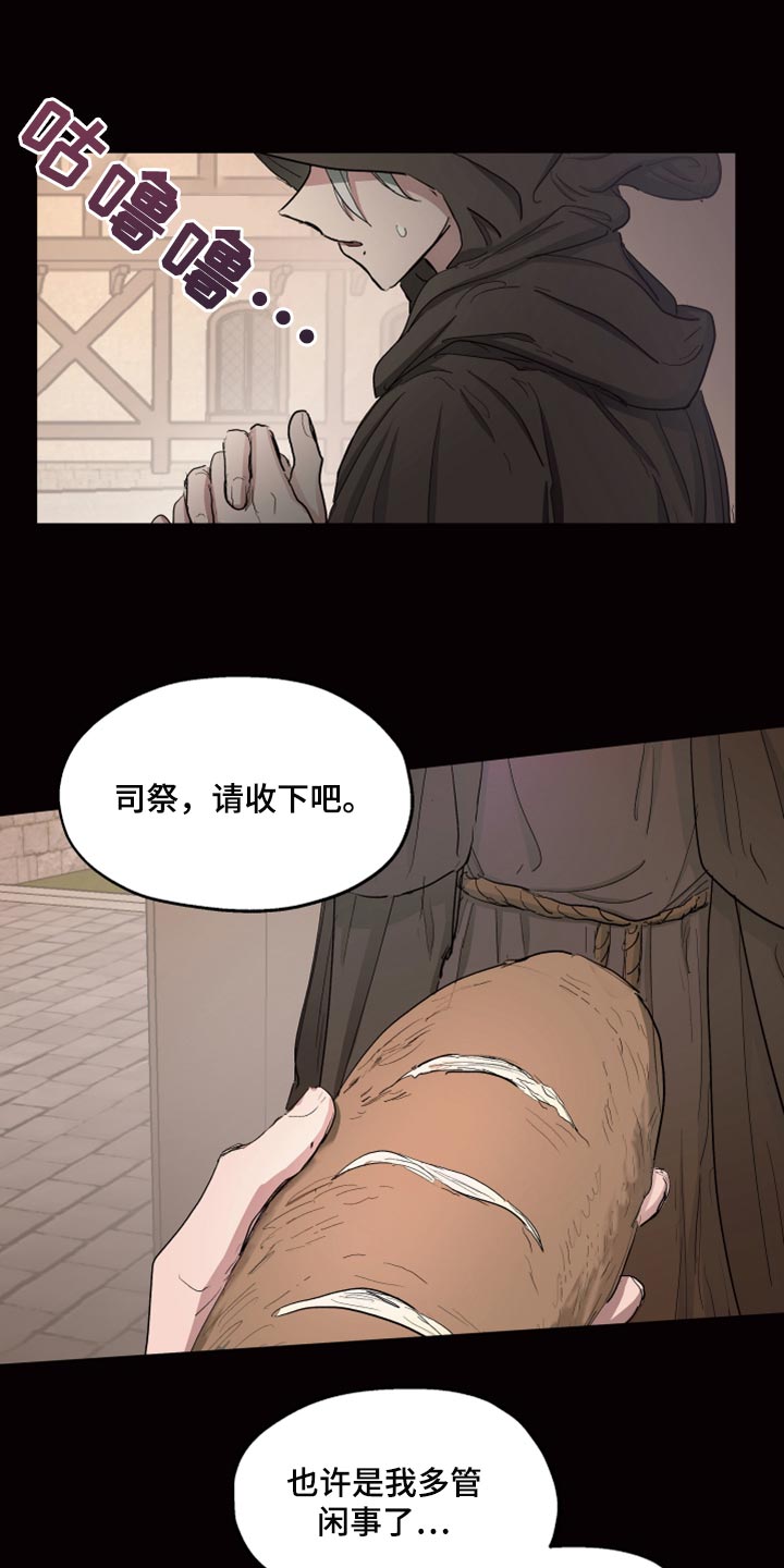 第24章：该怎么祈祷2