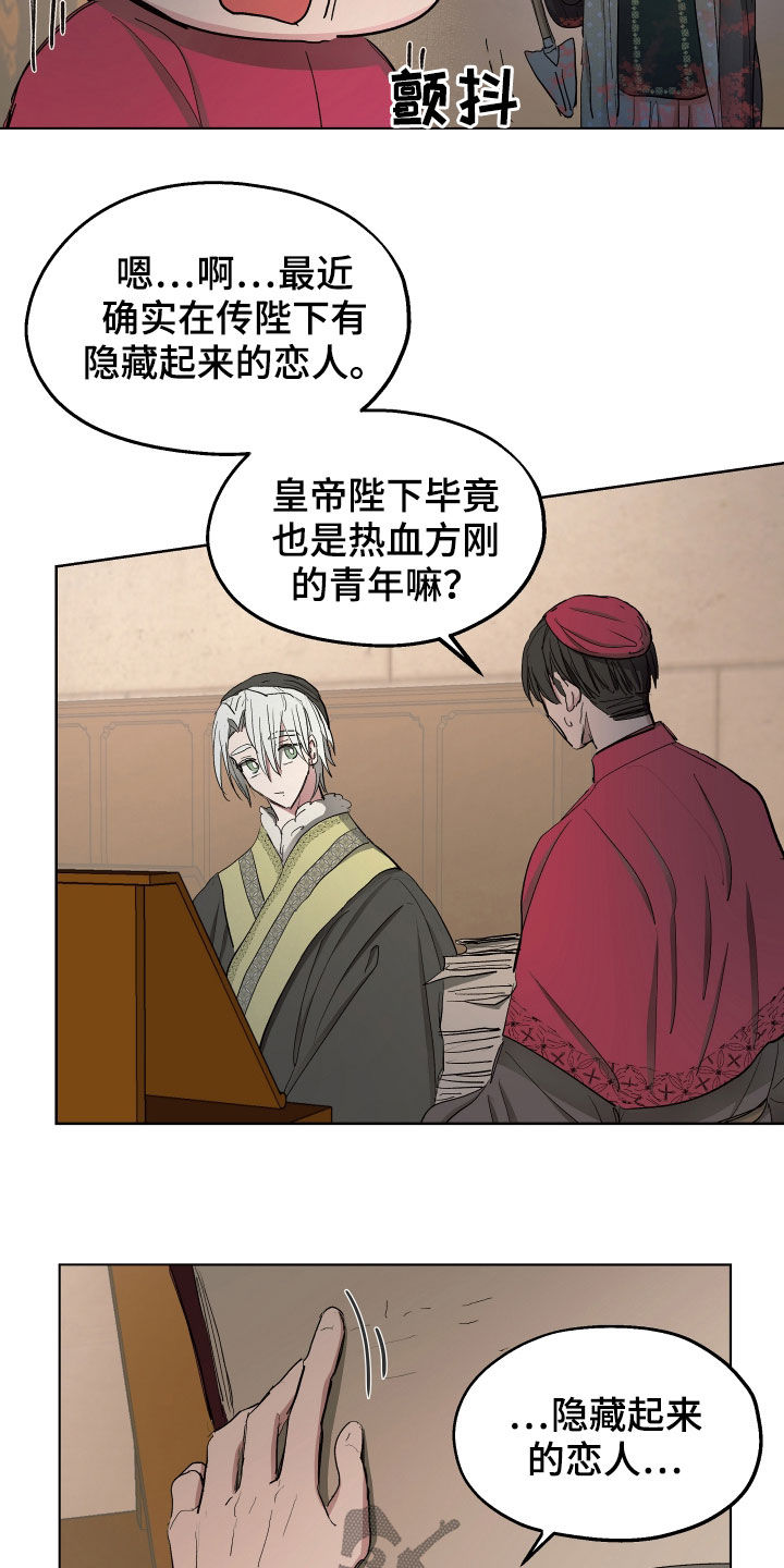 第53章：【第二季】秘密恋人9
