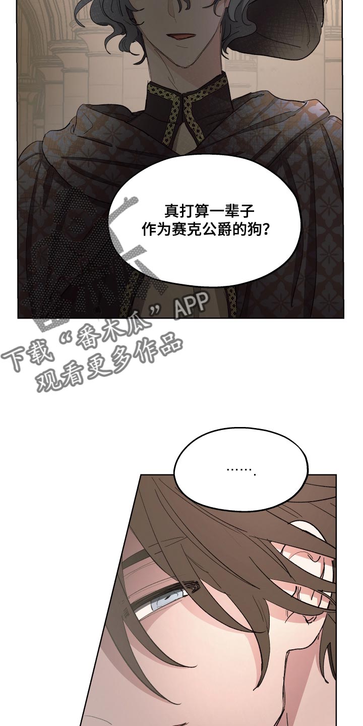 第80章：【第二季】最近真是倒霉17