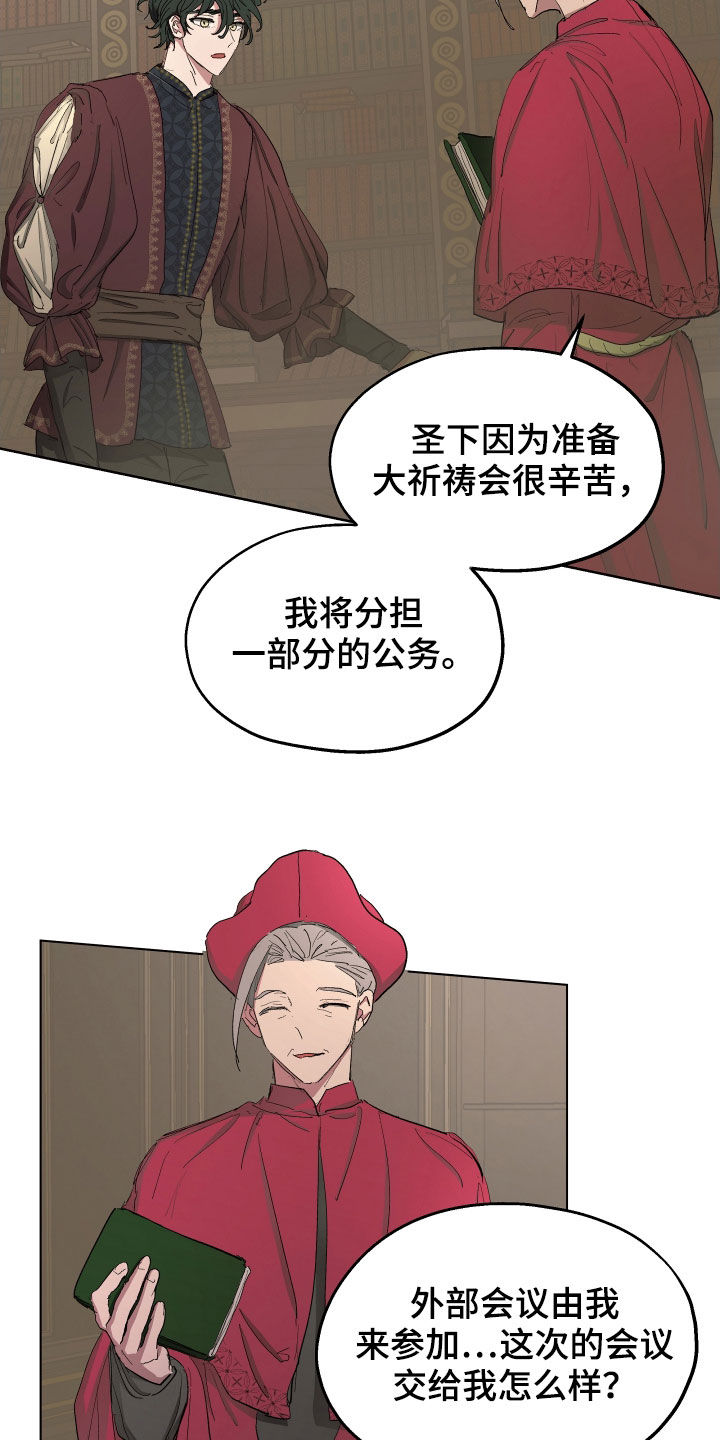 第49章：【第二季】躲避7