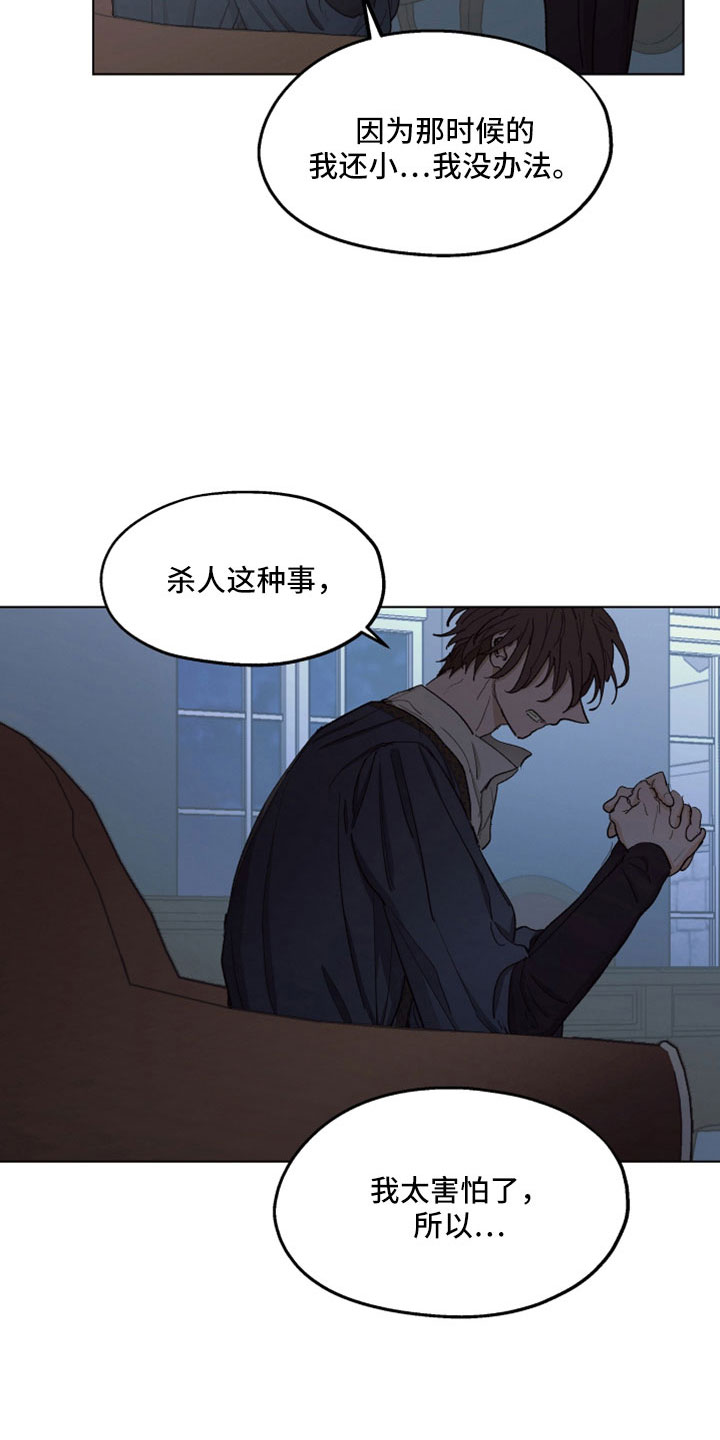 第87章：【第二季】你爱我13