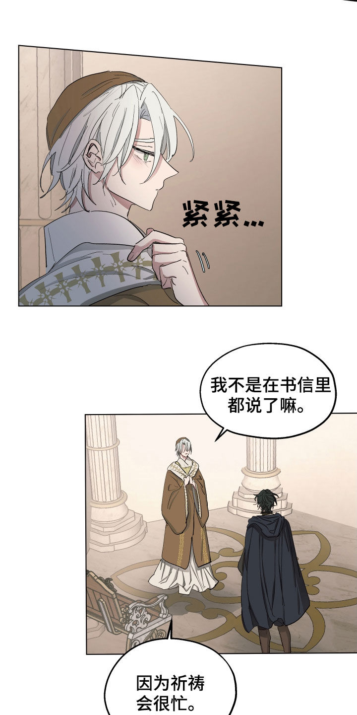 第51章：【第二季】是因为孩子吗16