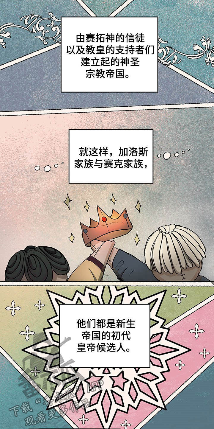 第15章：世敌2