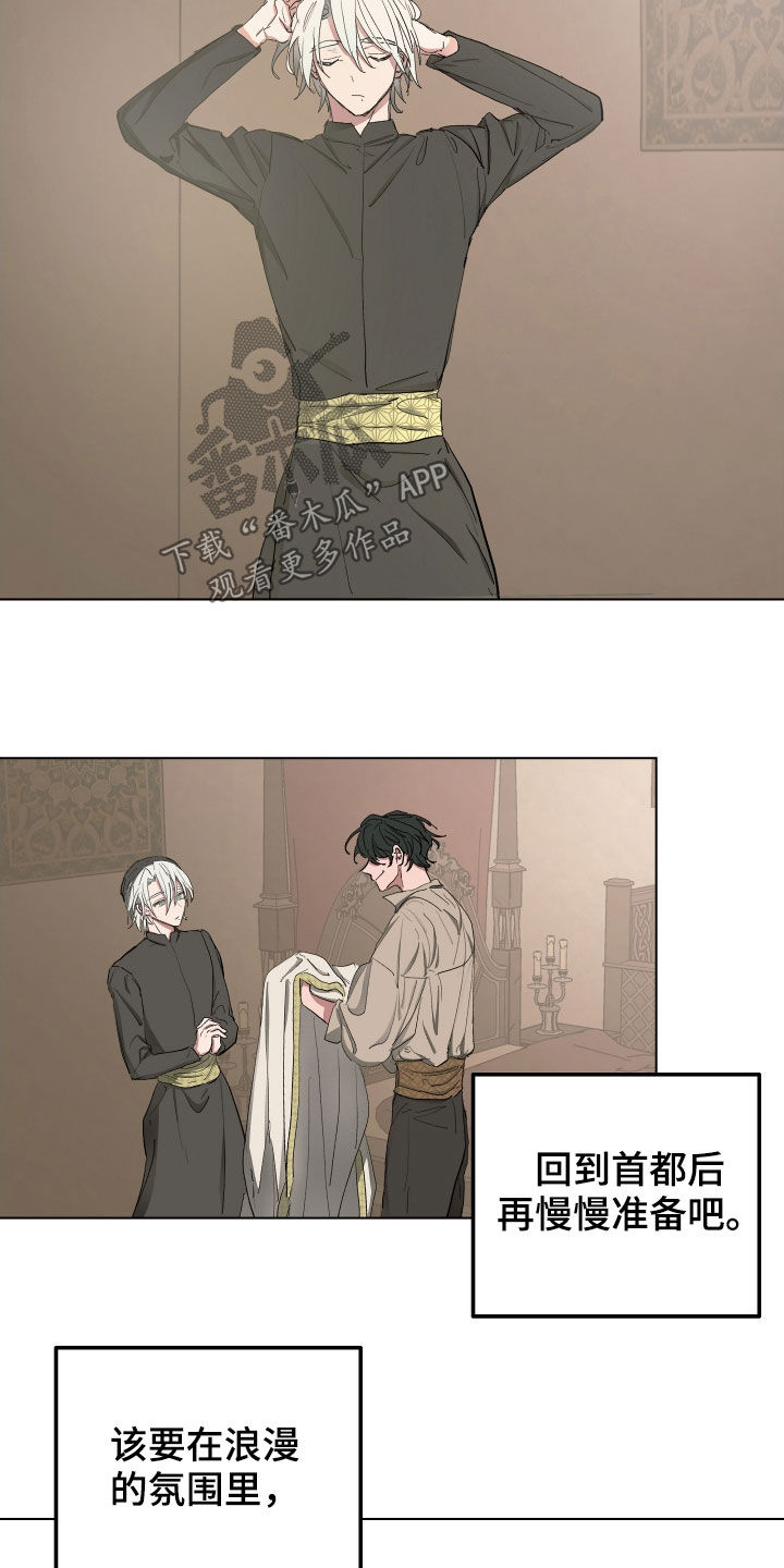 第49章：【第二季】躲避3