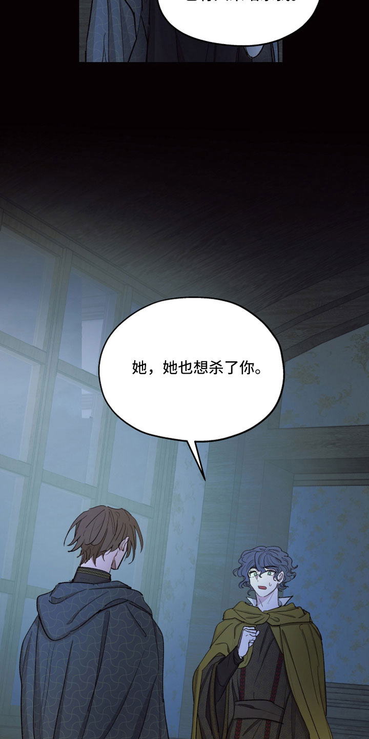 第89章：【第二季】她也想杀你16