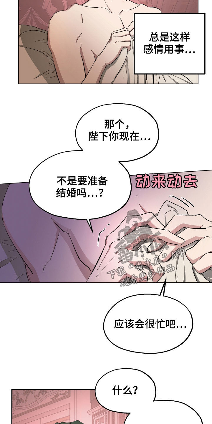 第58章：【第二季】谣言9