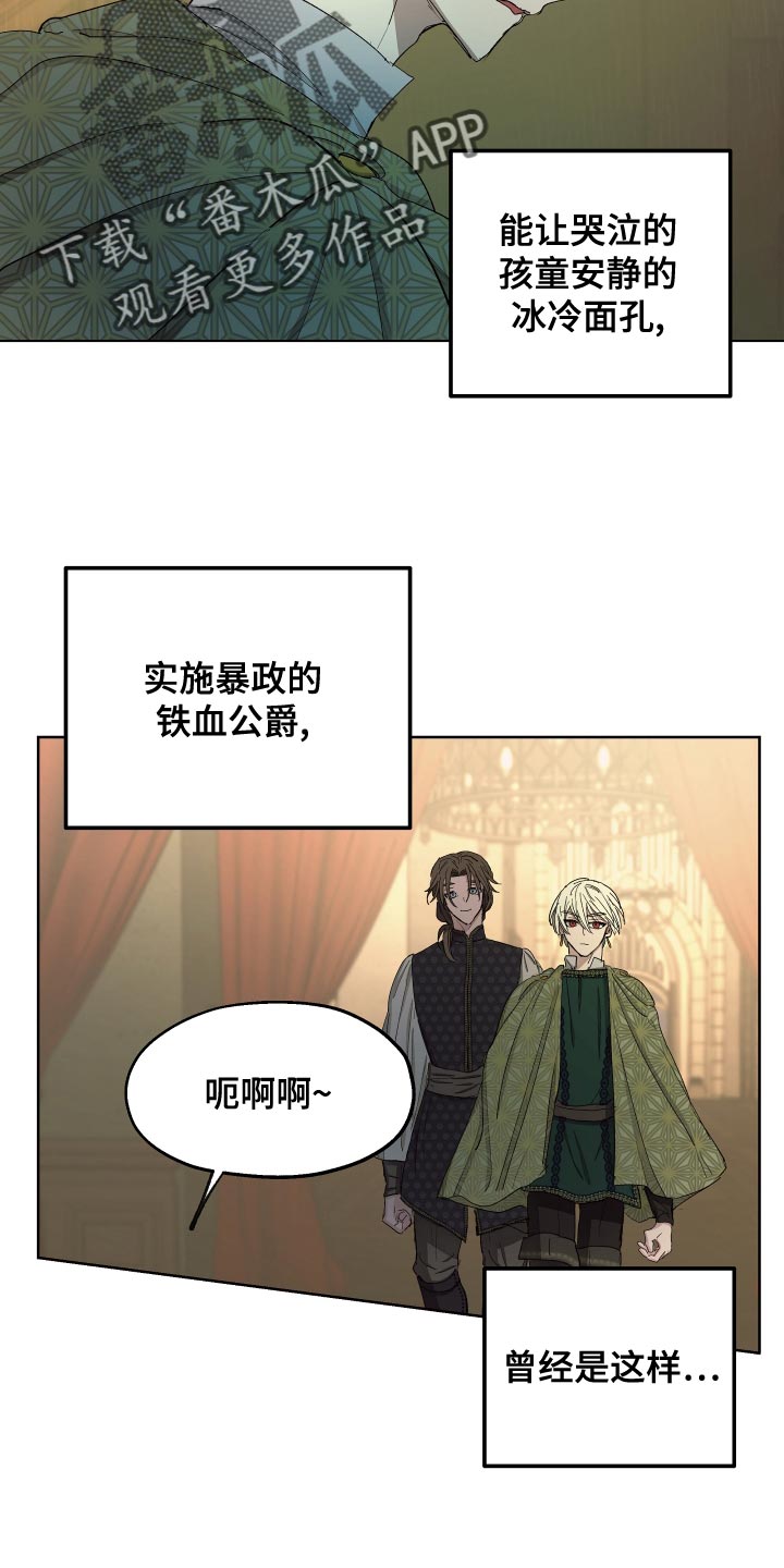 第71章：【第二季】无情的公爵15