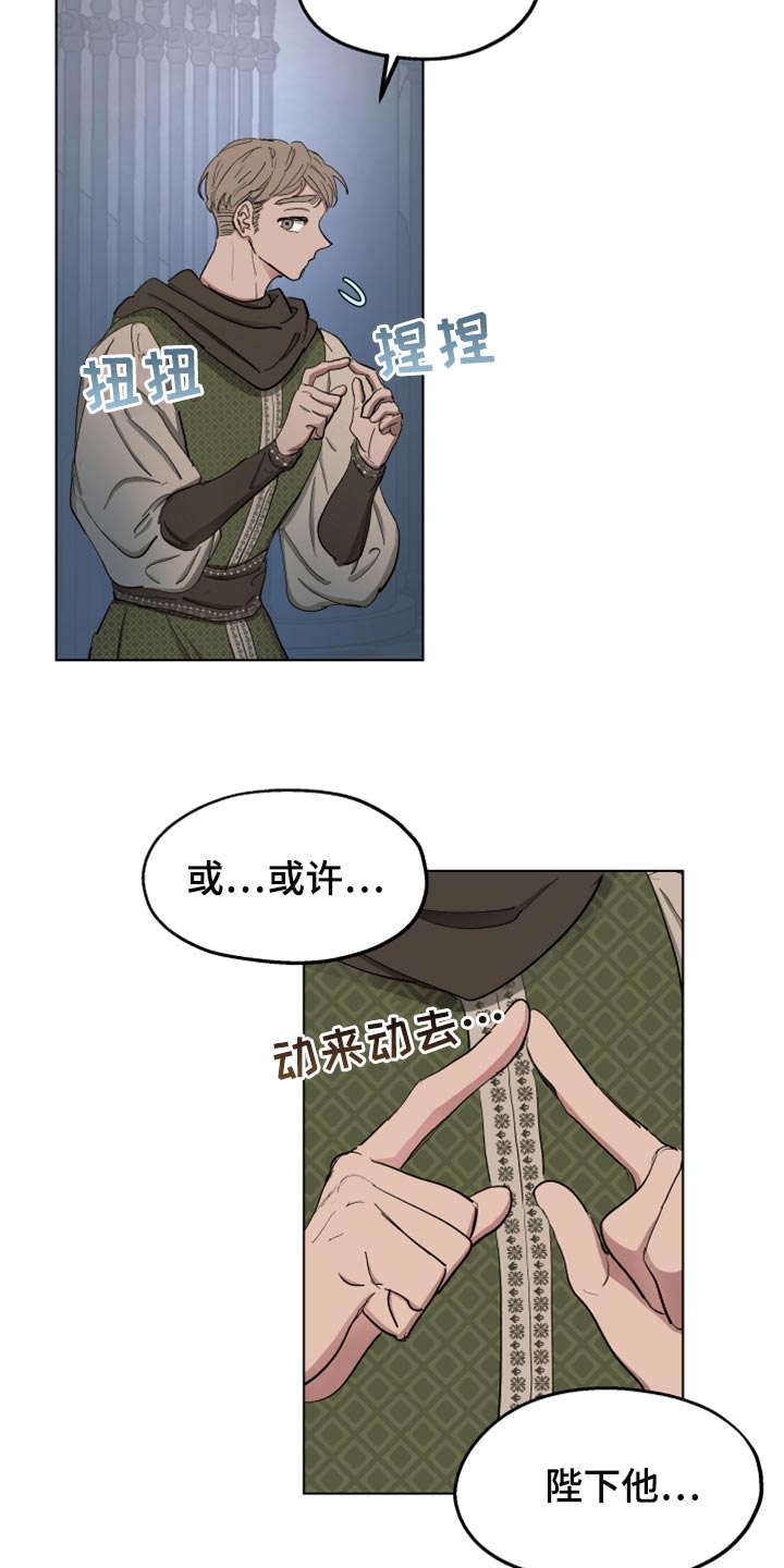 第64章：【第二季】不要动2
