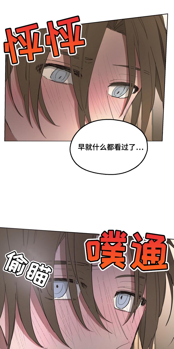 第79章：【第二季】喂到嘴边都不吃6