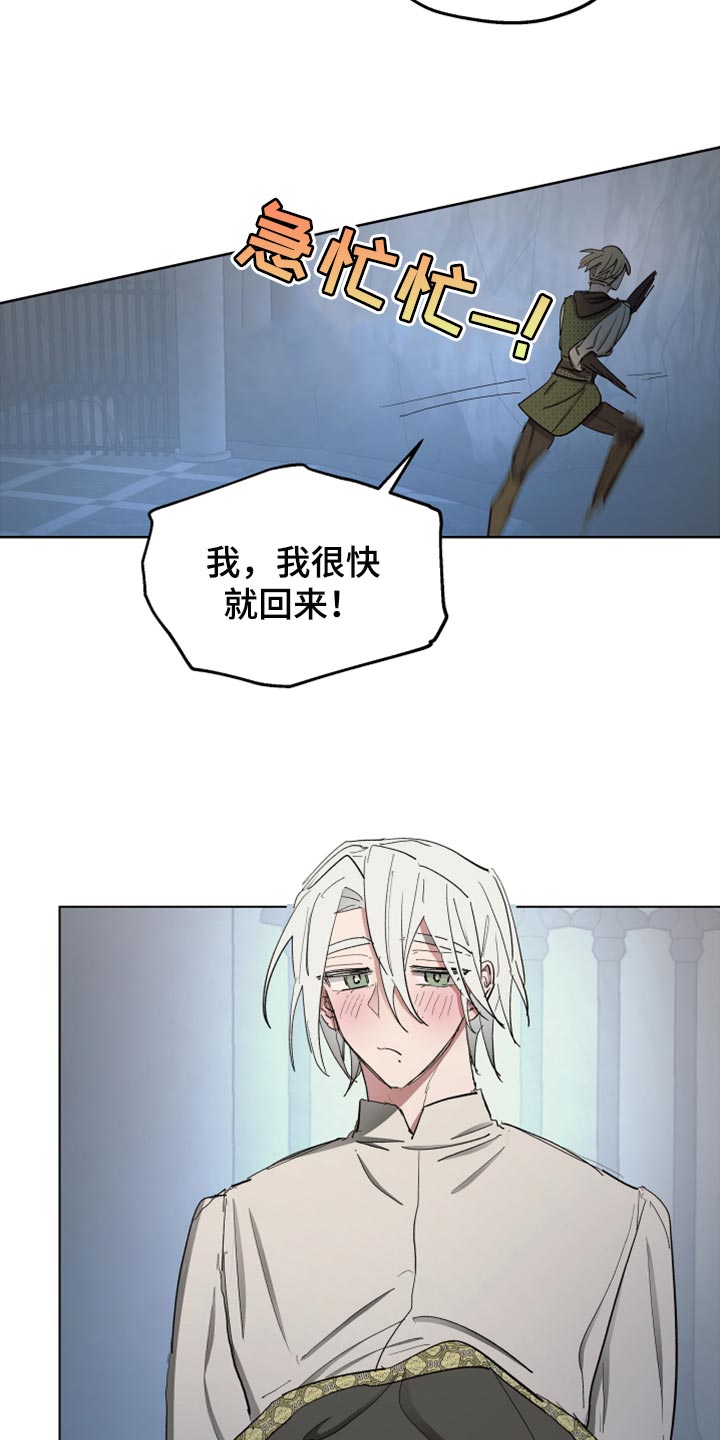 第64章：【第二季】不要动8