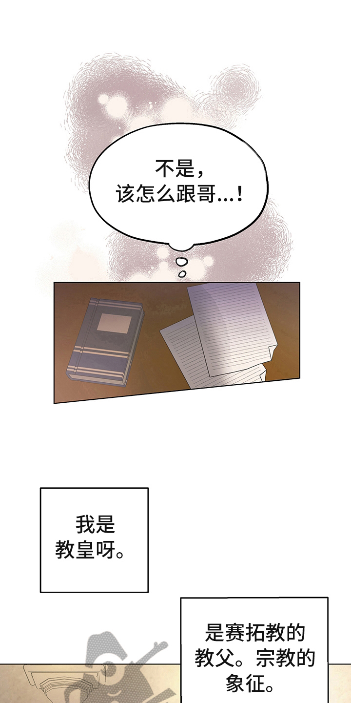 第6章：礼物10