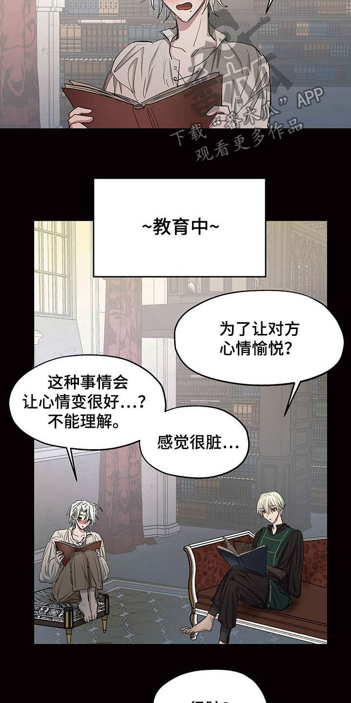 第19章：诚心6