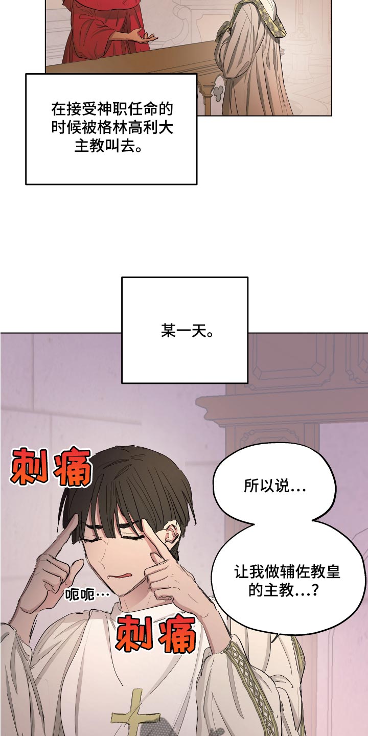 第25章：破格条件12