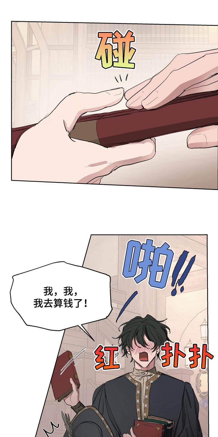 第30章：害羞17