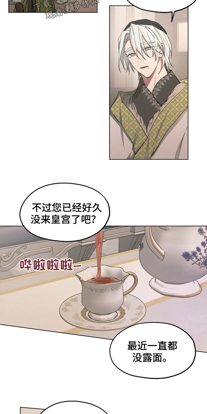 第54章：【第二季】改变9