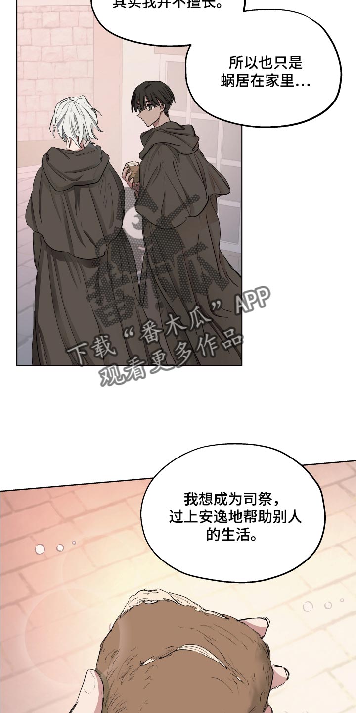 第25章：破格条件7