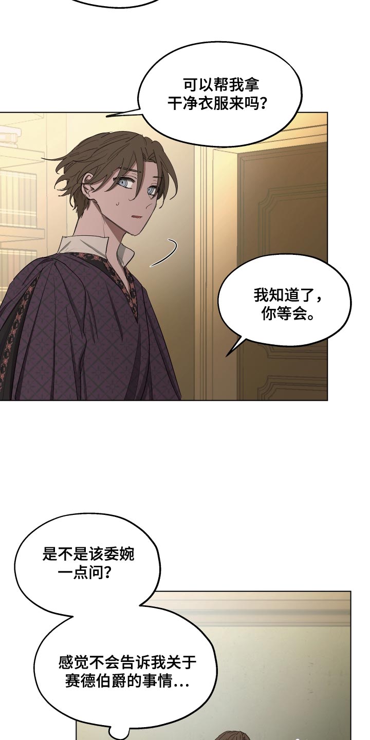 第78章：【第二季】还挺不错20