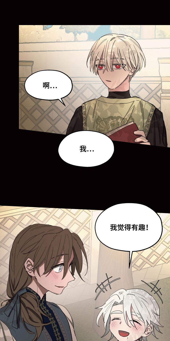 第77章：【第二季】为了家族8