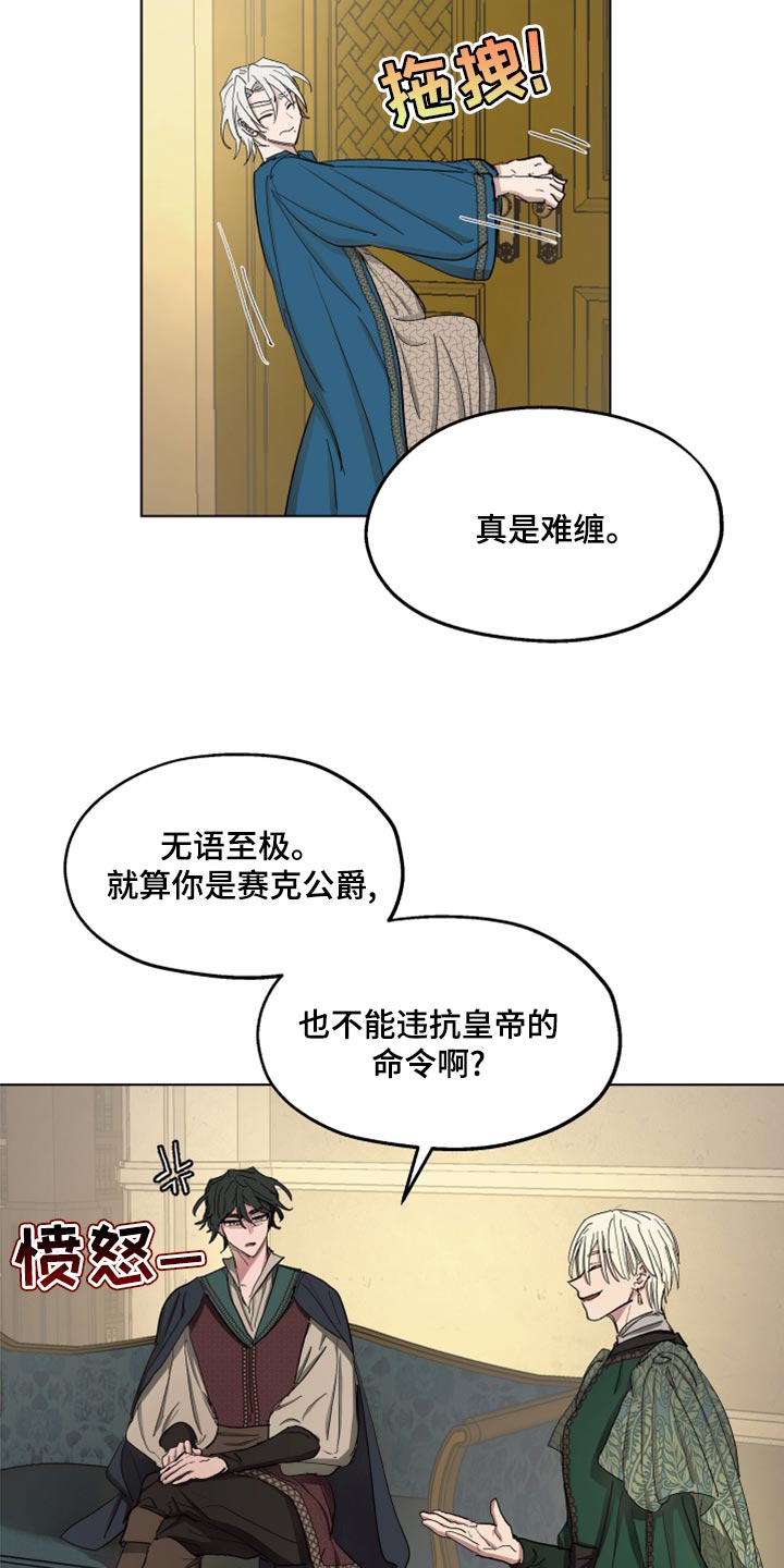 第67章：【第二季】全都知道了4