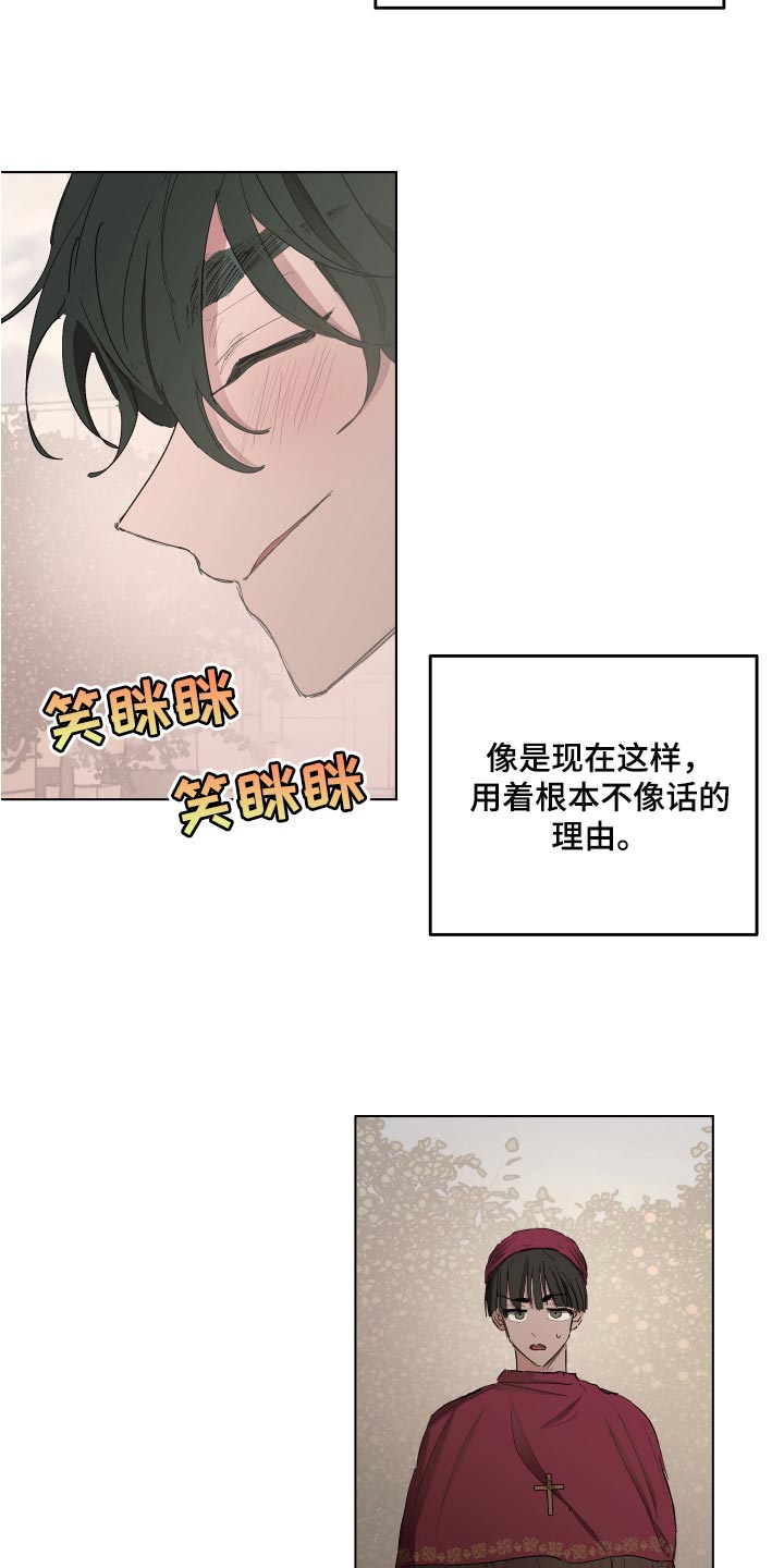 第26章：苦情关系10