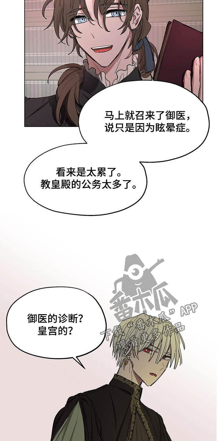 第13章：保密15