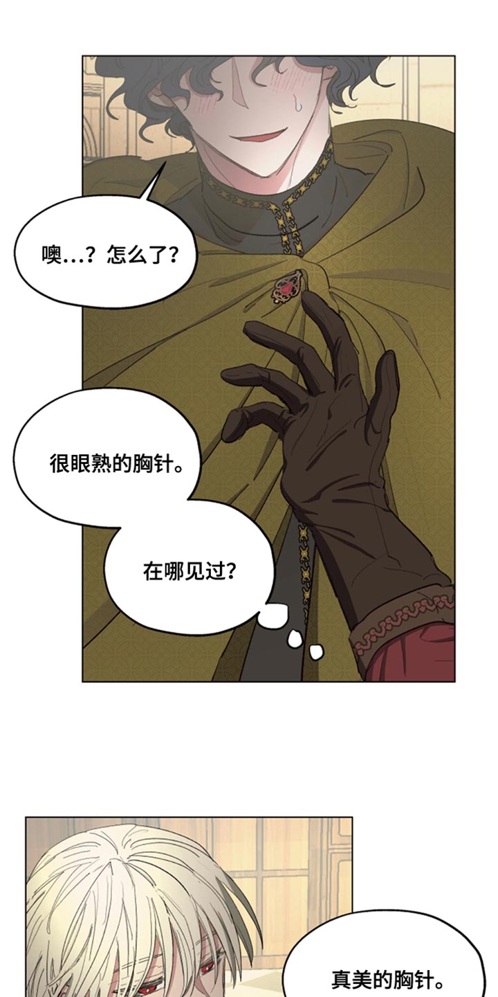 第84章：【第二季】眼熟的胸针18
