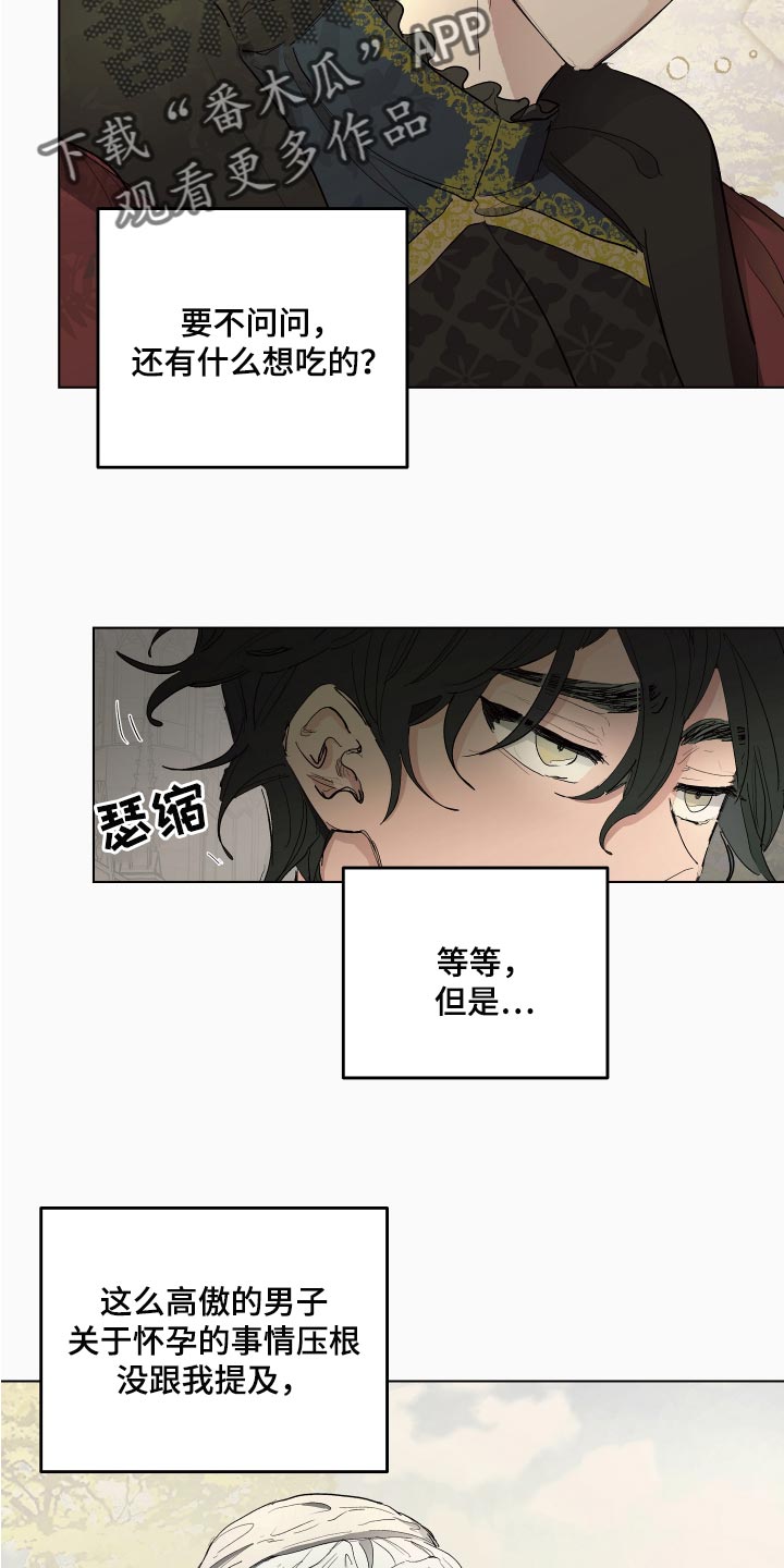 第27章：本末倒置的感觉5