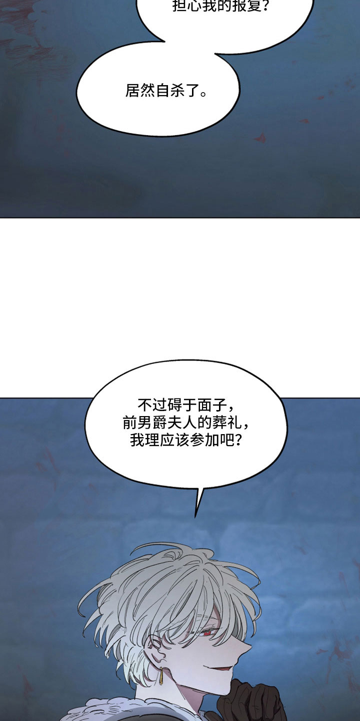第88章：【第二季】居然自杀了24