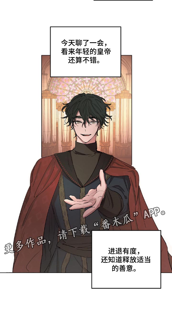 第21章：适当的善意19