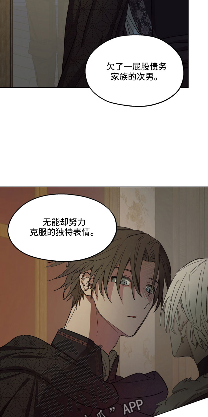 第91章：【第二季】爱我吗11