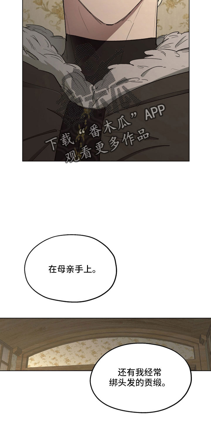 第90章：【第二季】你觉得我不会背叛吗2