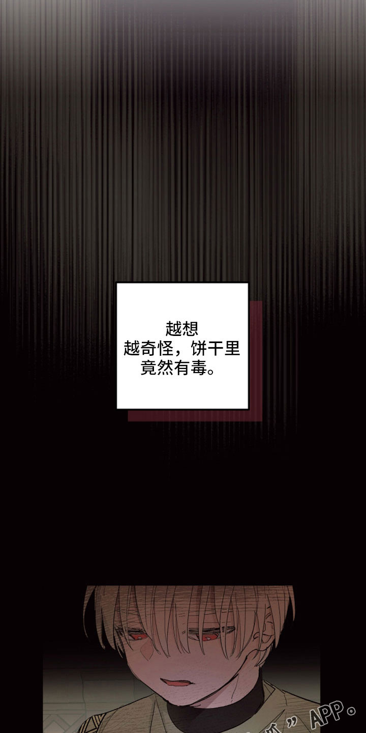 第86章：【第二季】是你母亲11