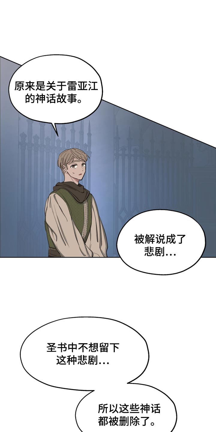 第64章：【第二季】不要动0