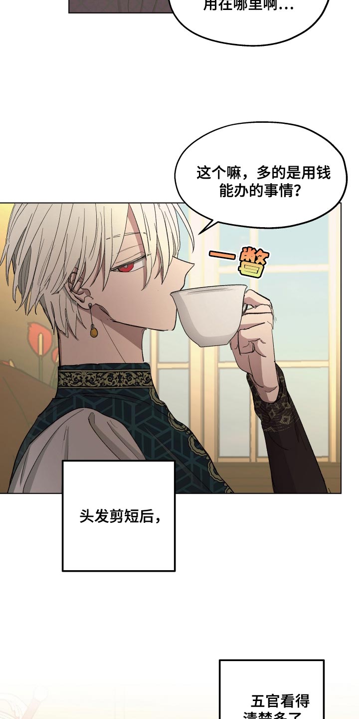 第78章：【第二季】还挺不错15