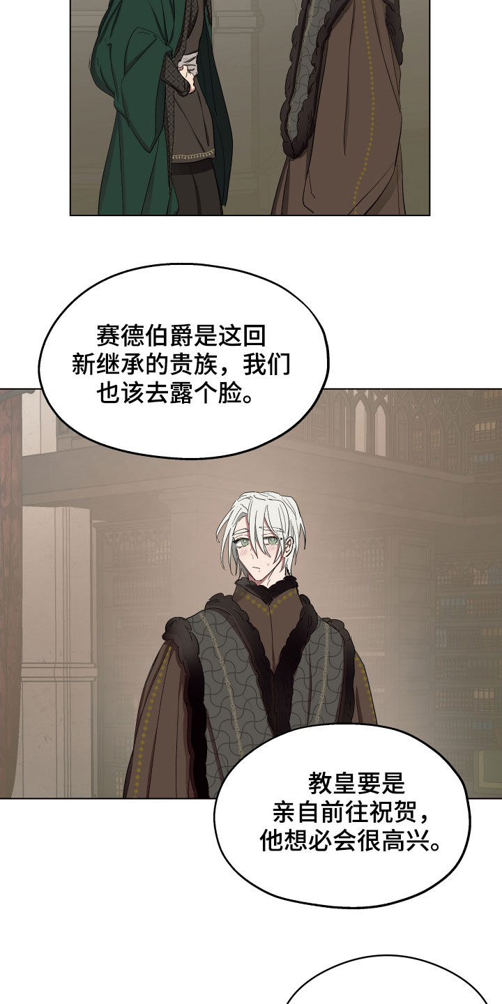 第50章：【第二季】辩解16