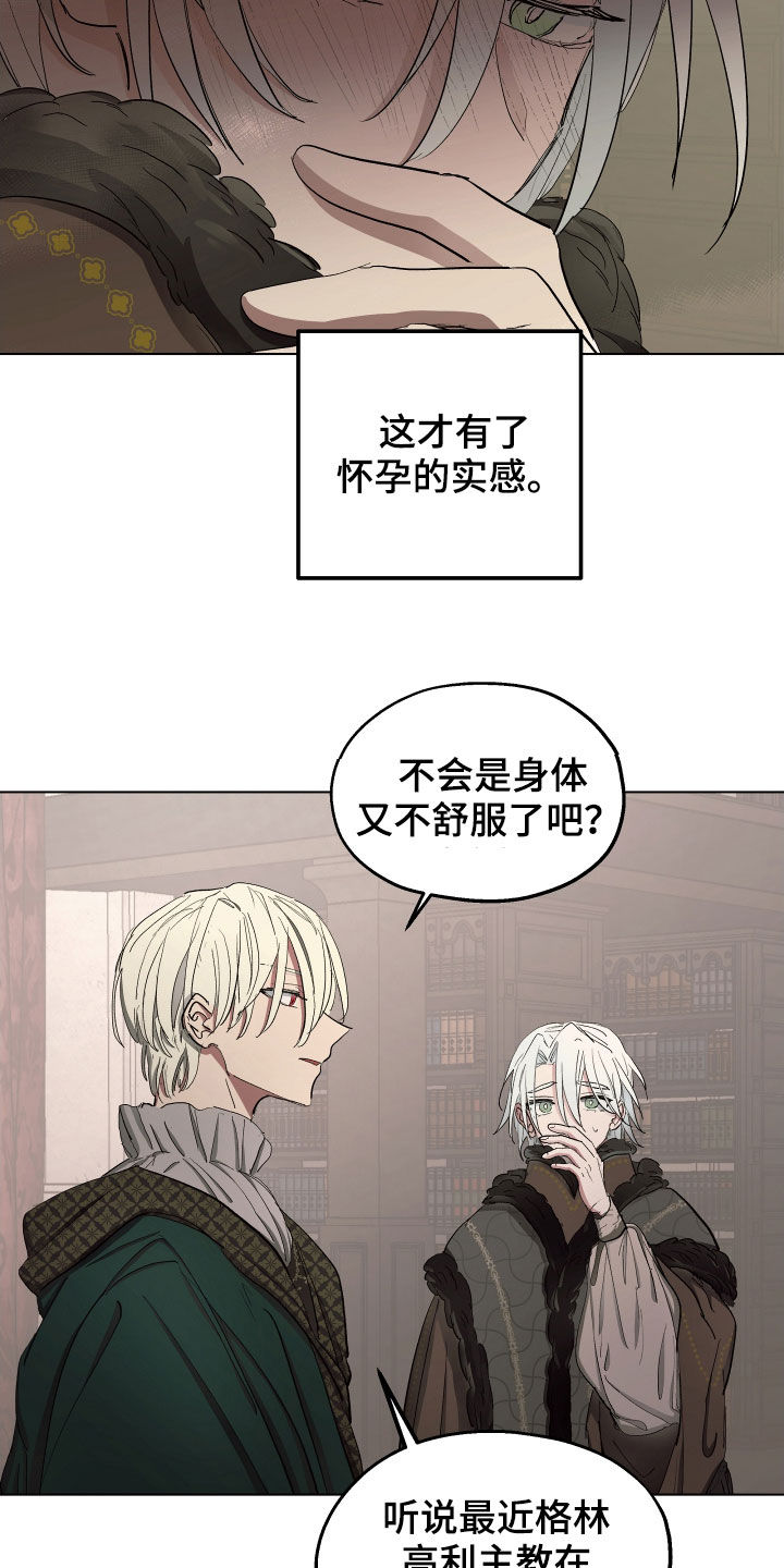 第50章：【第二季】辩解6