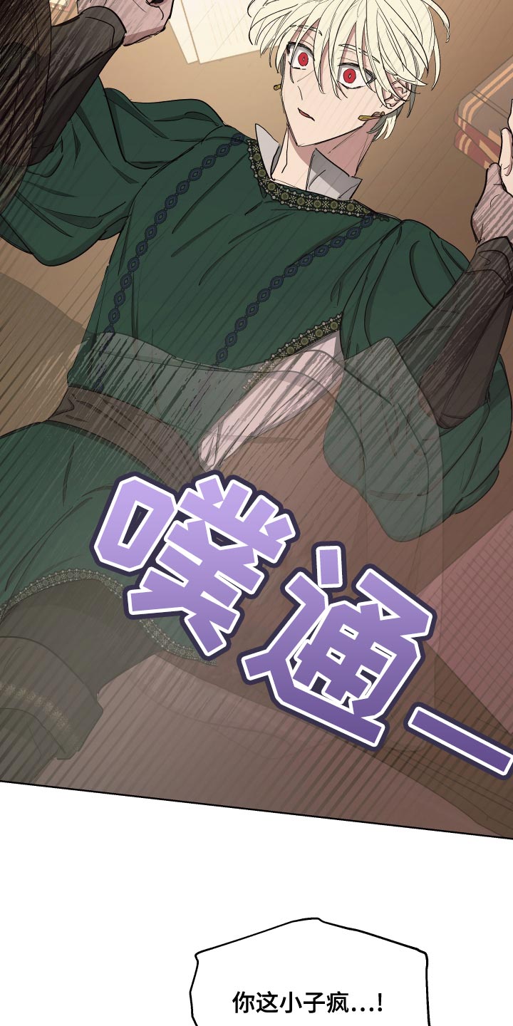 第72章：【第二季】毒酒22