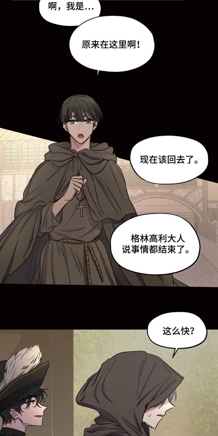 第24章：该怎么祈祷11